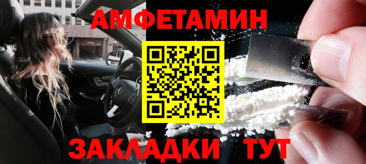 АМФЕТАМИН  Amphetamine Premium  Вход с VPN  Верхний Уфалей 