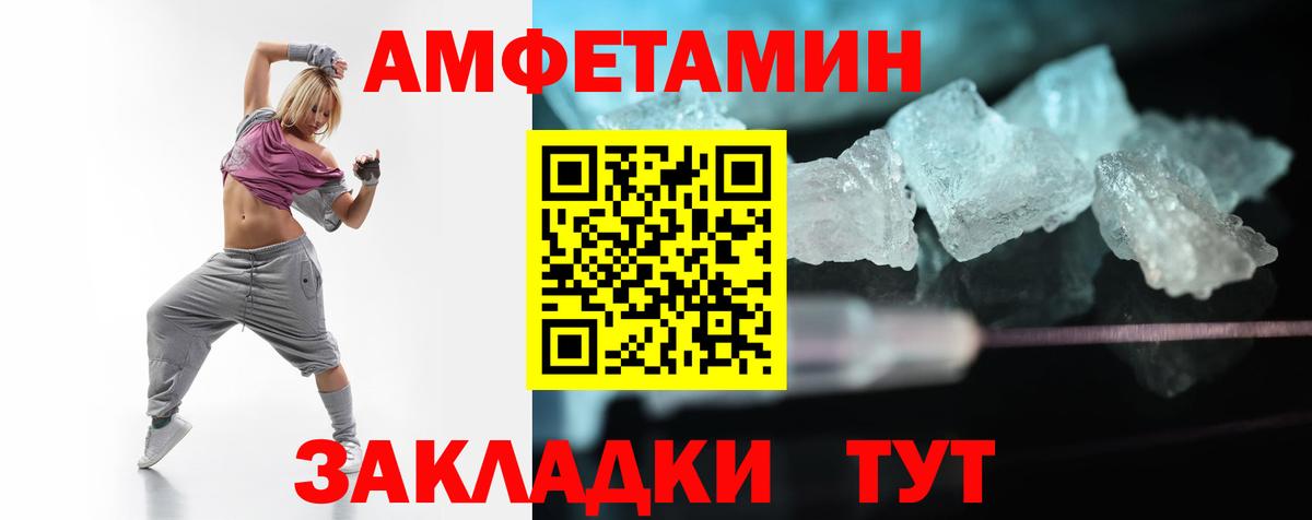 Амфетамин 97% Верхний Уфалей