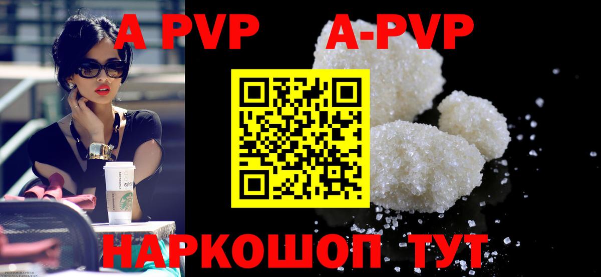 сколько стоит  Alpha PVP Соль  A PVP VHQ  Alpha PVP крисы CK  Вход с VPN  Верхний Уфалей 