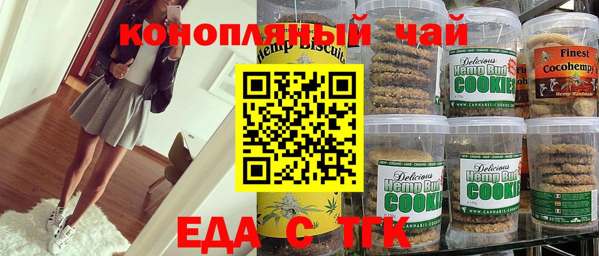 Верхний Уфалей  Еда ТГК марихуана  Вход с VPN 