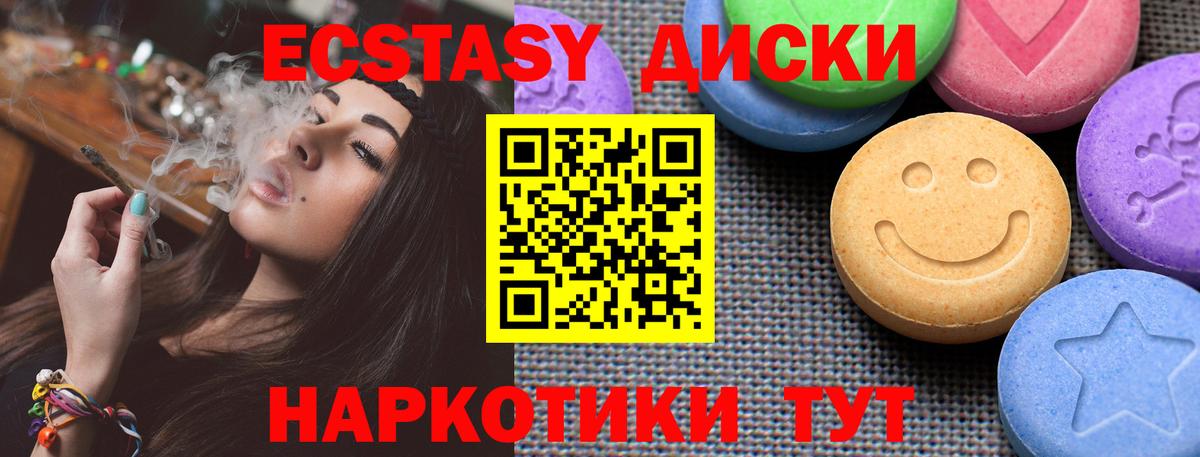 Экстази ешки  ЭКСТАЗИ Philipp Plein  Верхний Уфалей  Ecstasy  Вход с VPN 