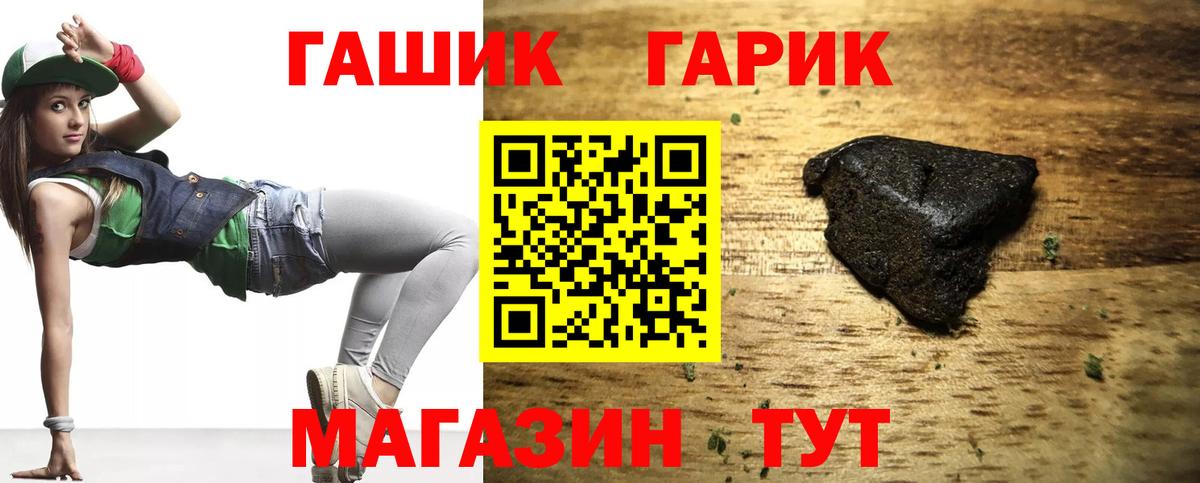 ГАШИШ Верхний Уфалей