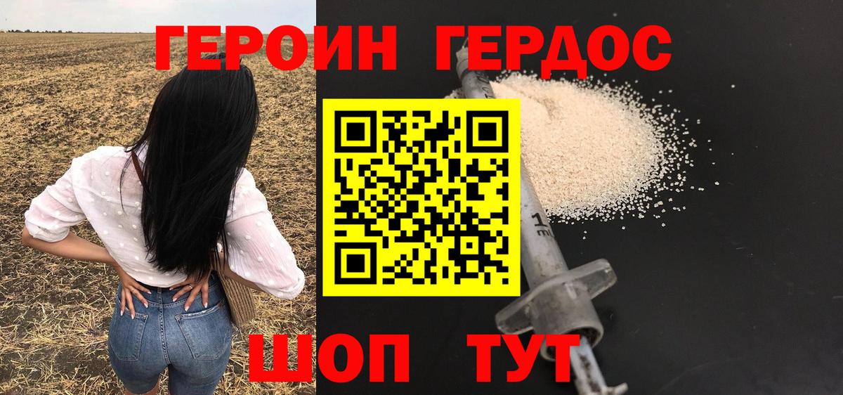 Верхний Уфалей  ГЕРОИН гречка  Вход с VPN 