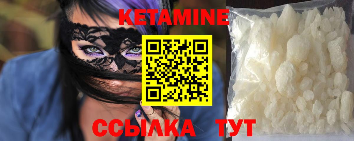   как войти  Кетамин ketamine  Вход с VPN  Верхний Уфалей 