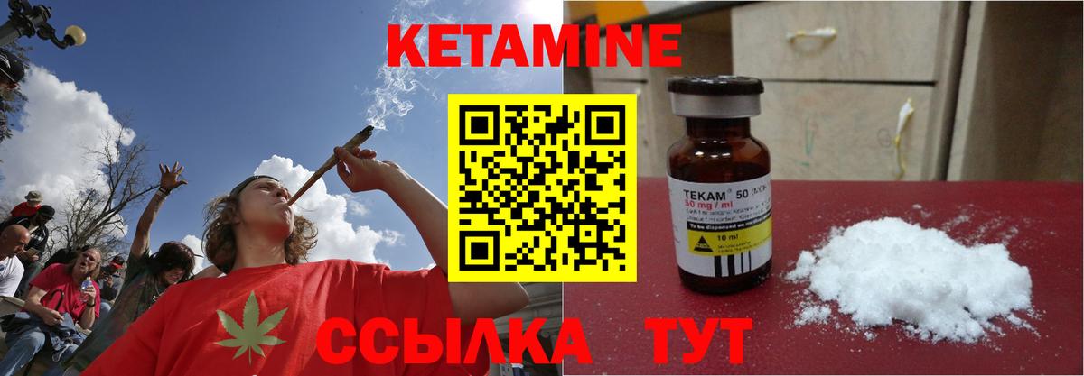 Кетамин ketamine Верхний Уфалей