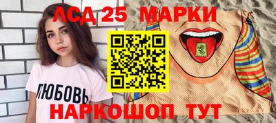 марки lsd Кохма