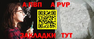 a pvp Котовск