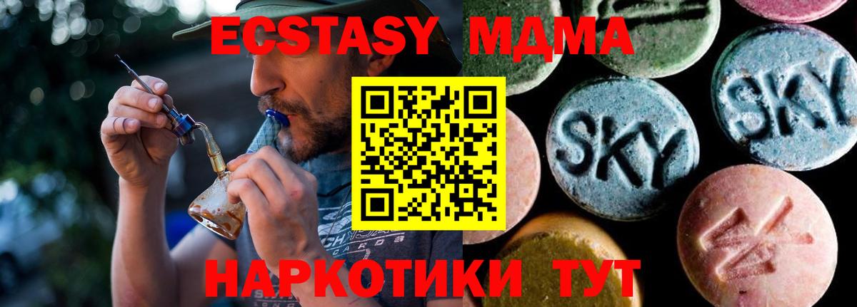 Верхний Уфалей  МДМА  MDMA VHQ  Вход с VPN  MDMA кристаллы 