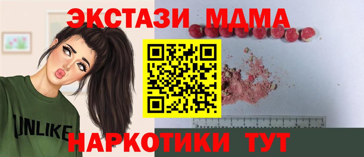 MDMA VHQ Верхний Уфалей