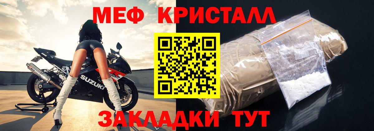 МЯУ-МЯУ кристаллы  Вход с VPN  Верхний Уфалей  Мефедрон  МЕФ мука 