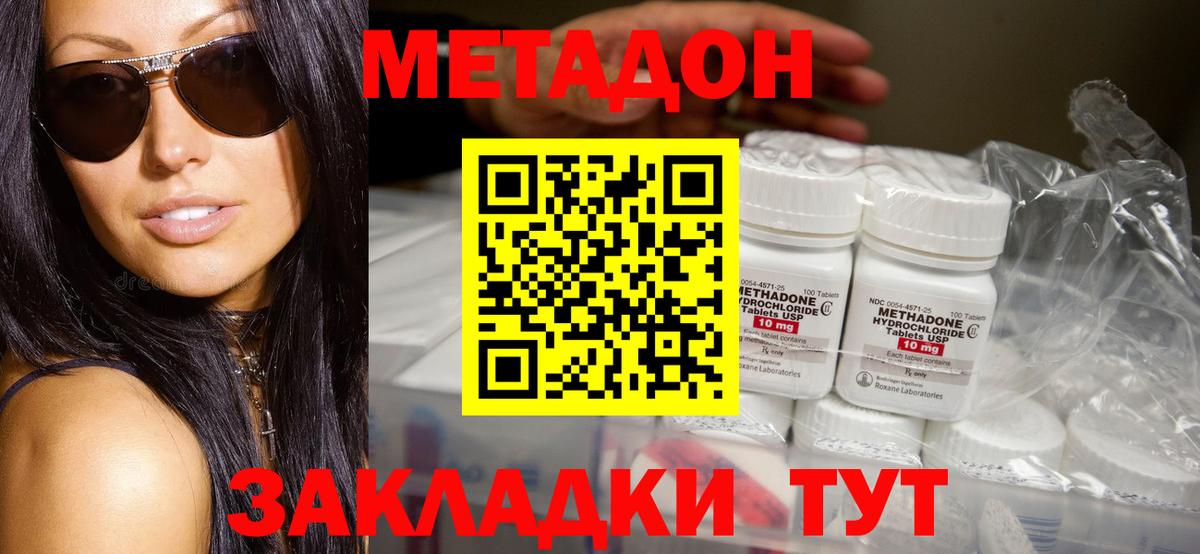 Верхний Уфалей  МЕТАДОН methadone  МЕТАДОН белоснежный  Вход с VPN 