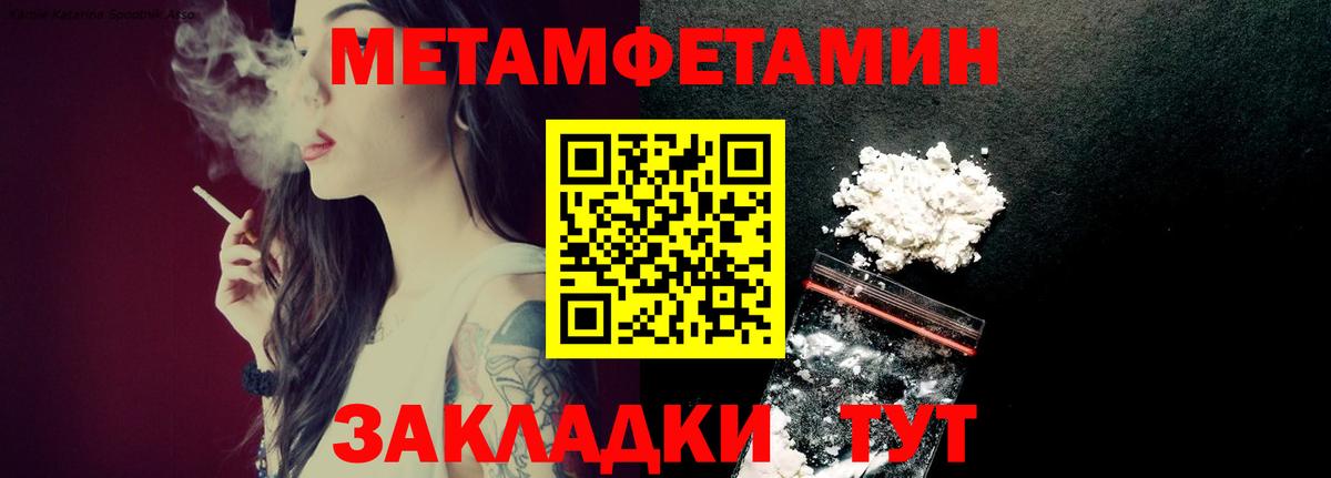 Метамфетамин кристалл Верхний Уфалей
