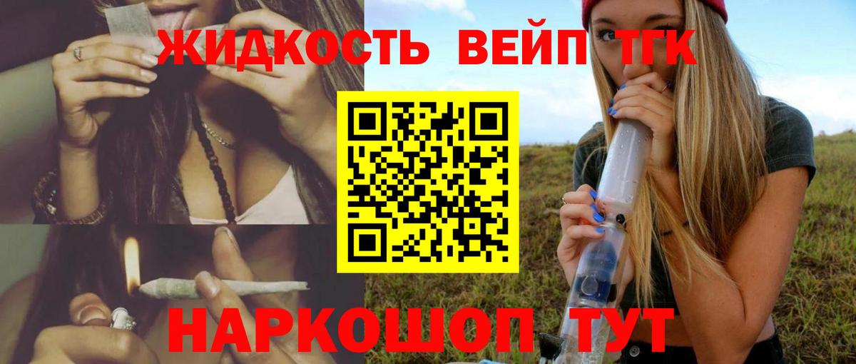 ТГК гашишное масло  Вход с VPN  Верхний Уфалей 