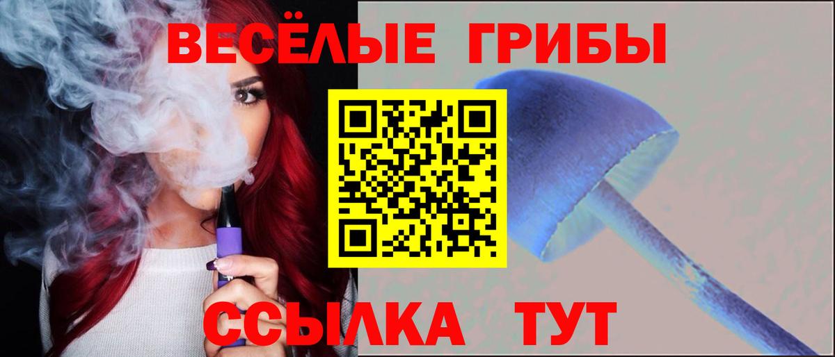 Верхний Уфалей  Галлюциногенные грибы MAGIC MUSHROOMS  Галлюциногенные грибы MAGIC MUSHROOMS  Вход с VPN 