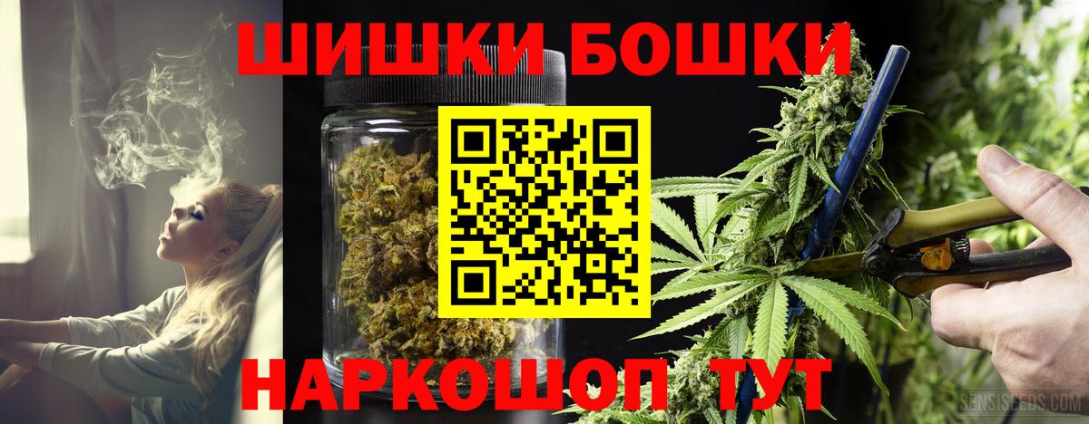 Бошки Шишки семена  Марихуана AK-47  Вход с VPN  Верхний Уфалей 