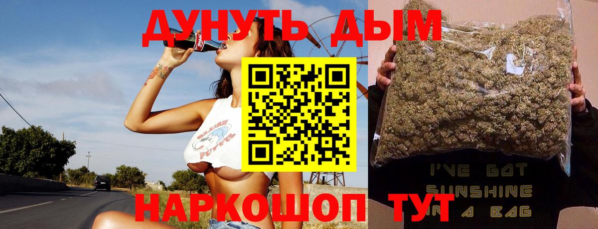 МАРИХУАНА THC 21% Верхний Уфалей